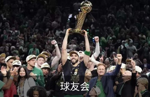 球友会简介